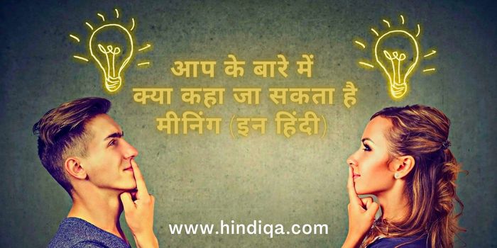 what-do-you-meaning-in-hindi-hindi-qa