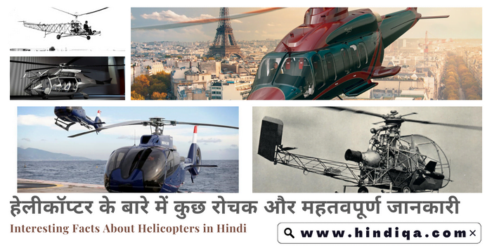 Interesting Facts about Helicopter