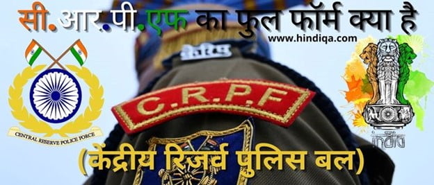 CRPF