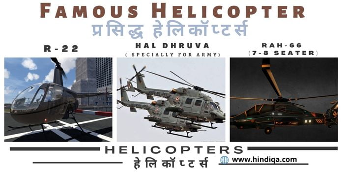 Famous Helicopter