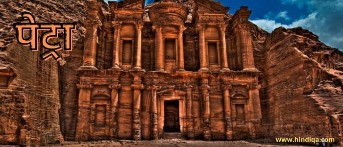 Petra