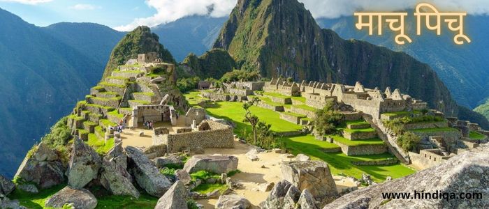 Machu Picchu