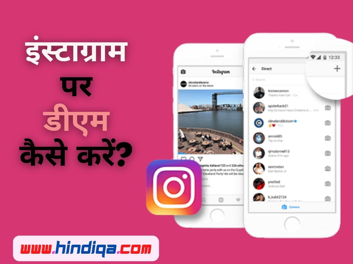 Instagram Par DM kaise Kare