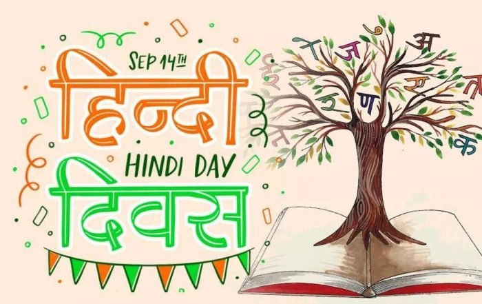 Hindi Diwas