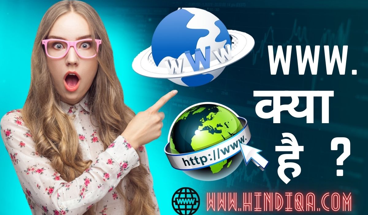 what is www (WWW क्या है ?)