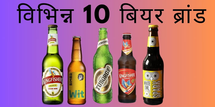 Beer Brands in India