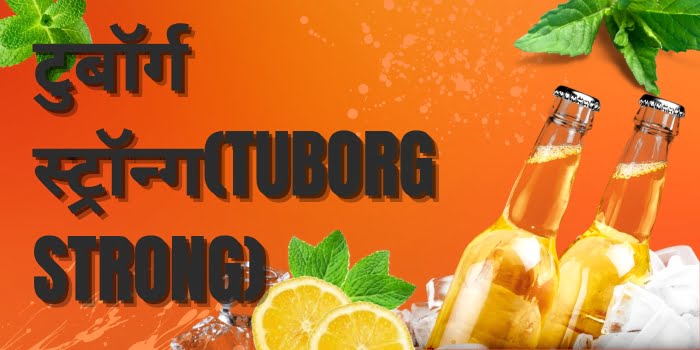 Tuborg